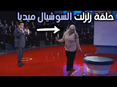 زوجة تواجه زوجها علي الهواء امام الملايين وتعترف بدون حياء انه لا يك.فيها..